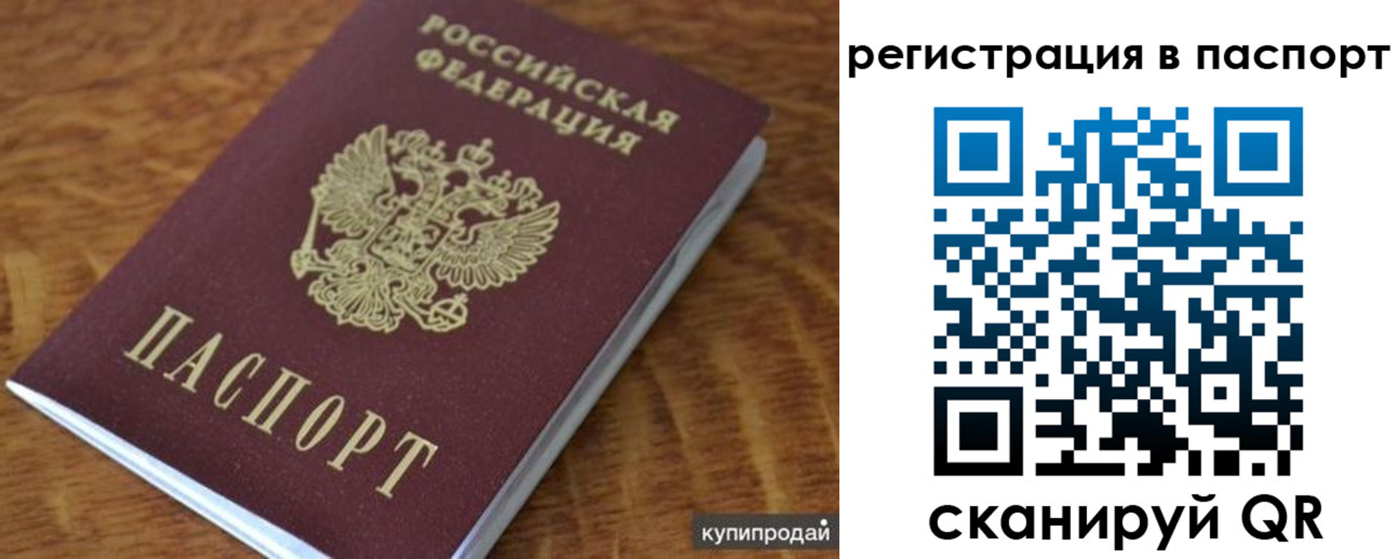 временная регистрация гарантия в Лосино-Петровском