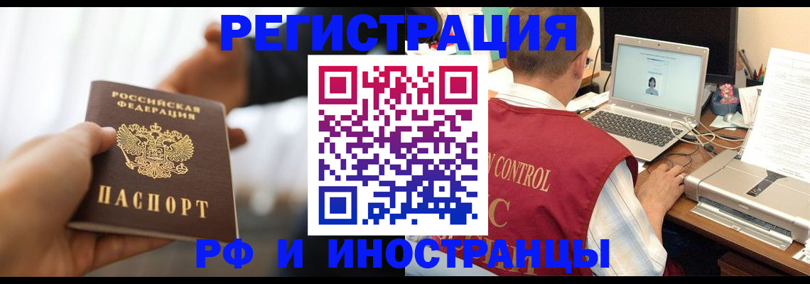 прописка паспорт в Лосино-Петровском