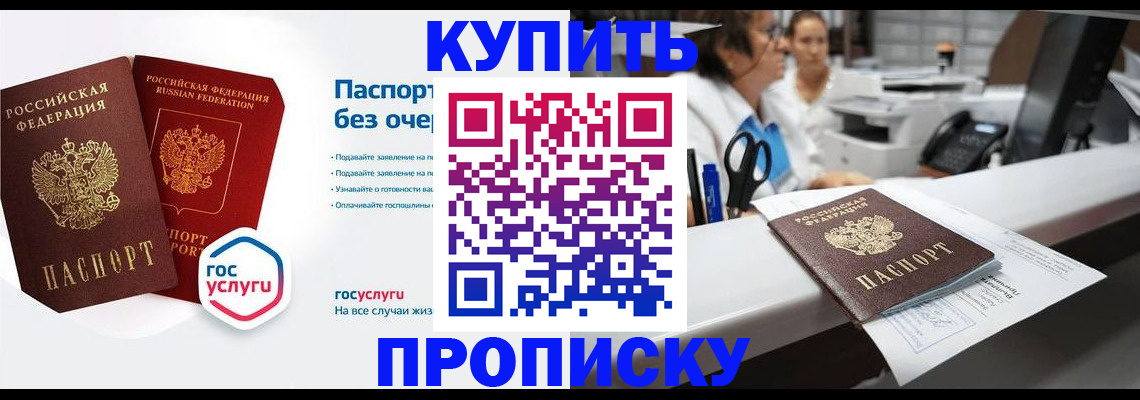 временная регистрация адрес в Лосино-Петровском
